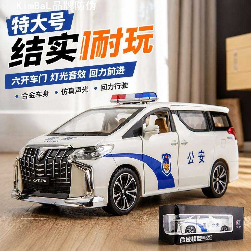 儿童警用埃尔法合金仿真警车模型