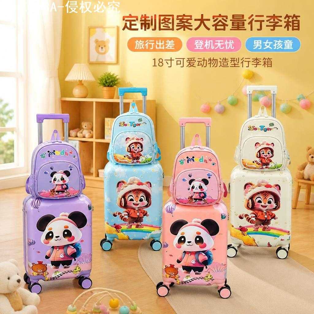 可定制拉杆儿童动物造型18寸登机