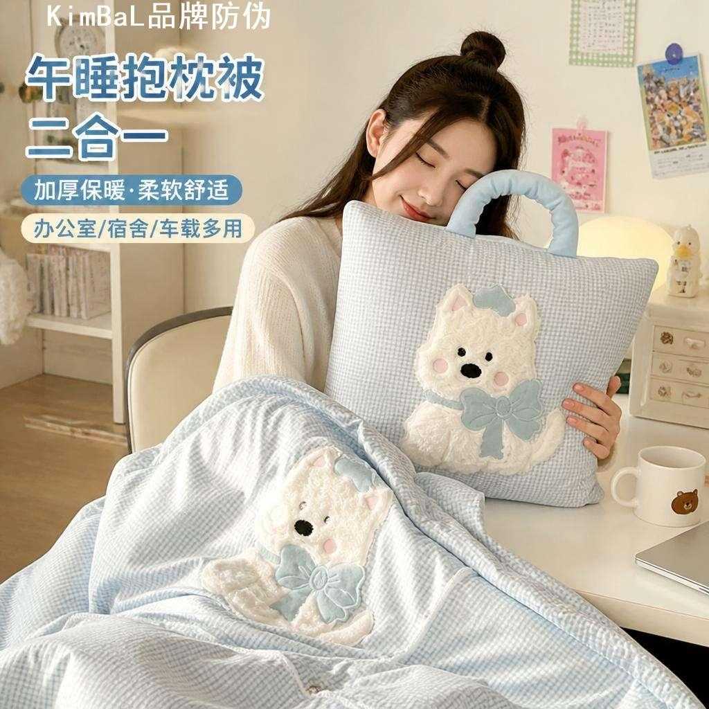办公室午睡毯子抱枕被二合一加厚