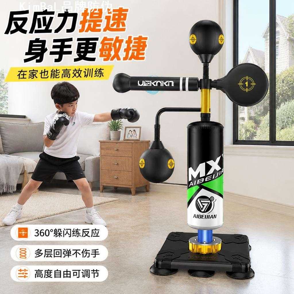 儿童沙袋家用训练立式速度球+