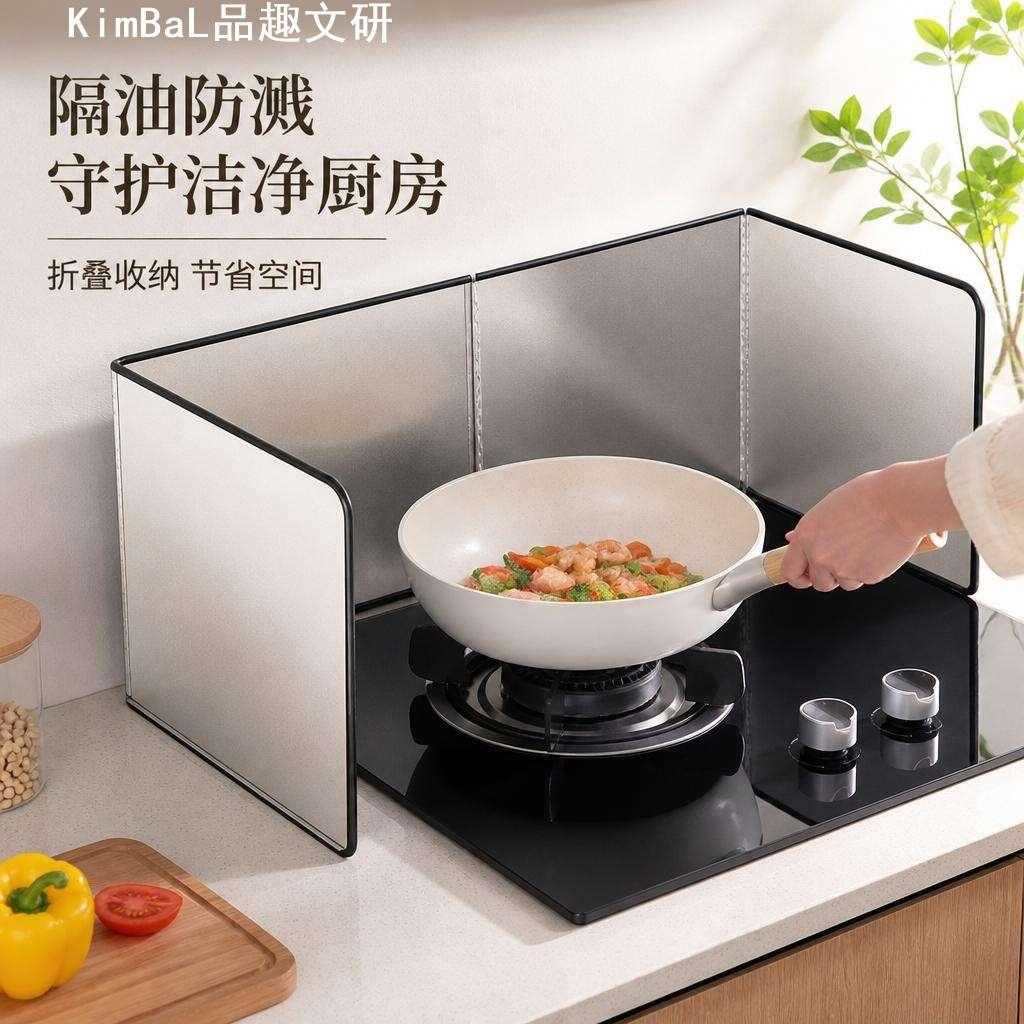 不锈钢隔热护灶防油溅折叠挡板|