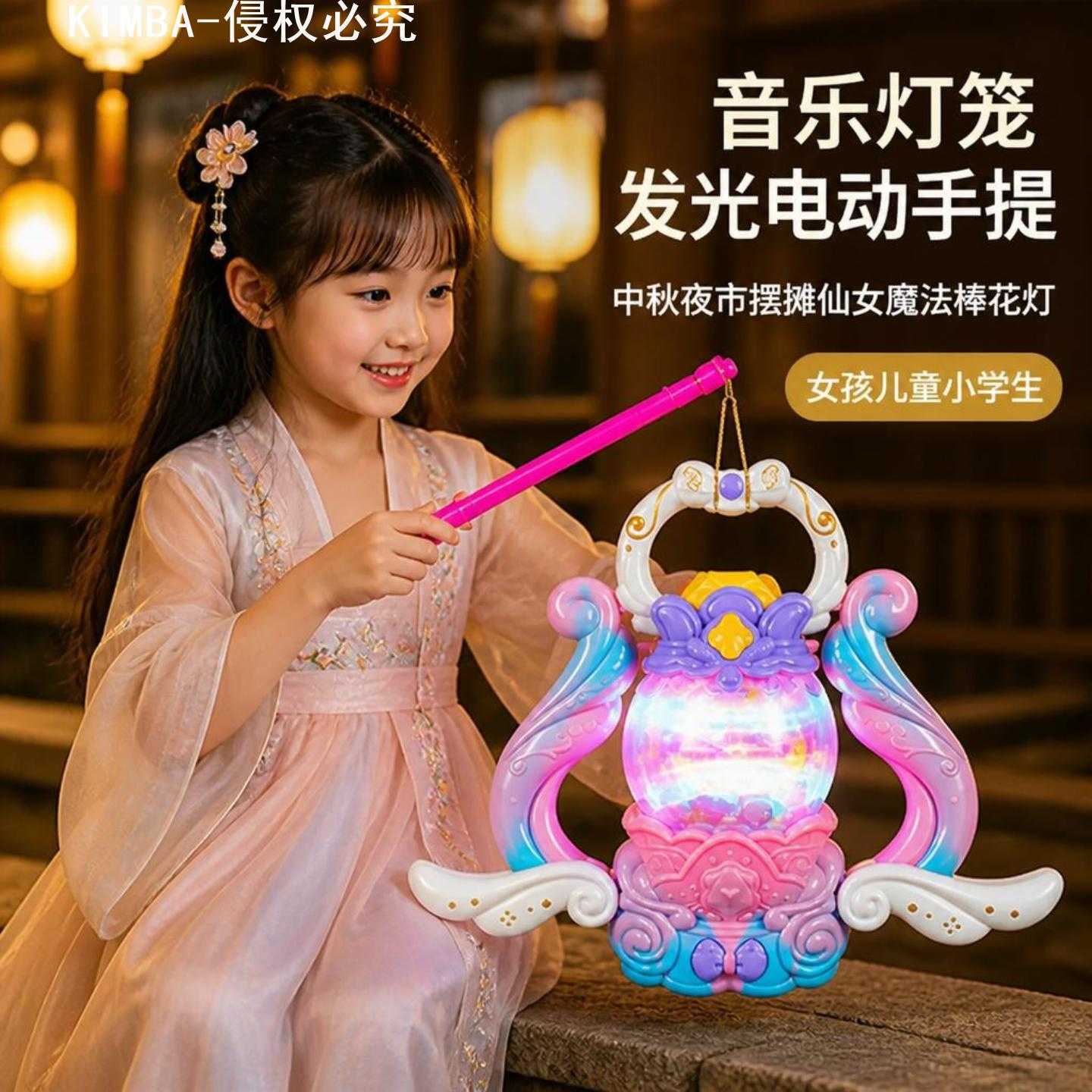 音乐灯笼发光电动手提中秋夜市