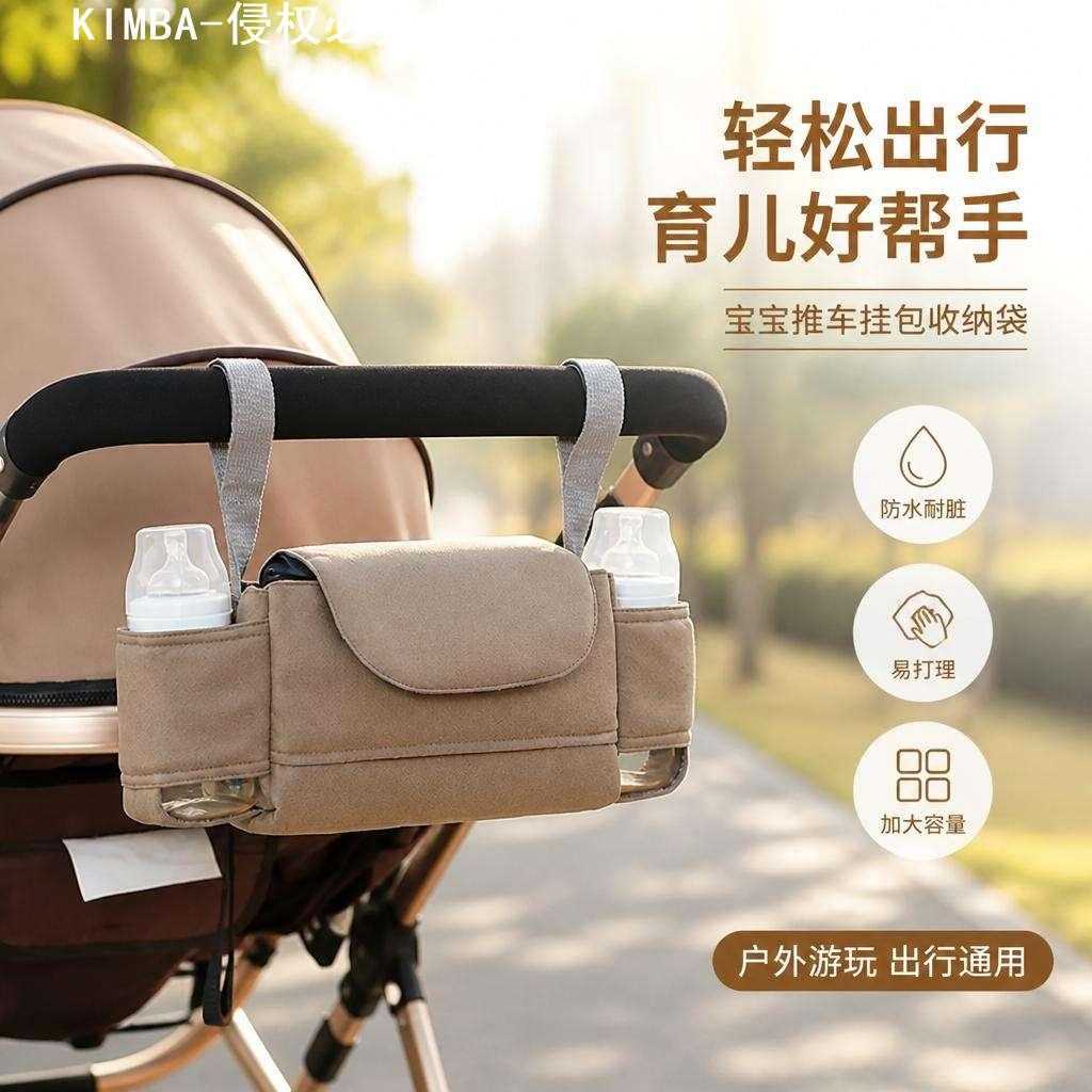 宝宝推车专用挂包收纳袋防水耐脏