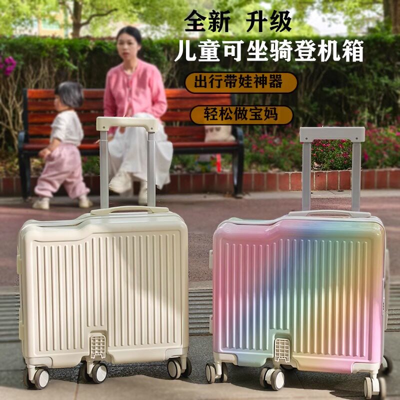 行李箱儿童可坐骑男孩拉杆箱旅游神器登机箱女孩小型20寸密码皮箱