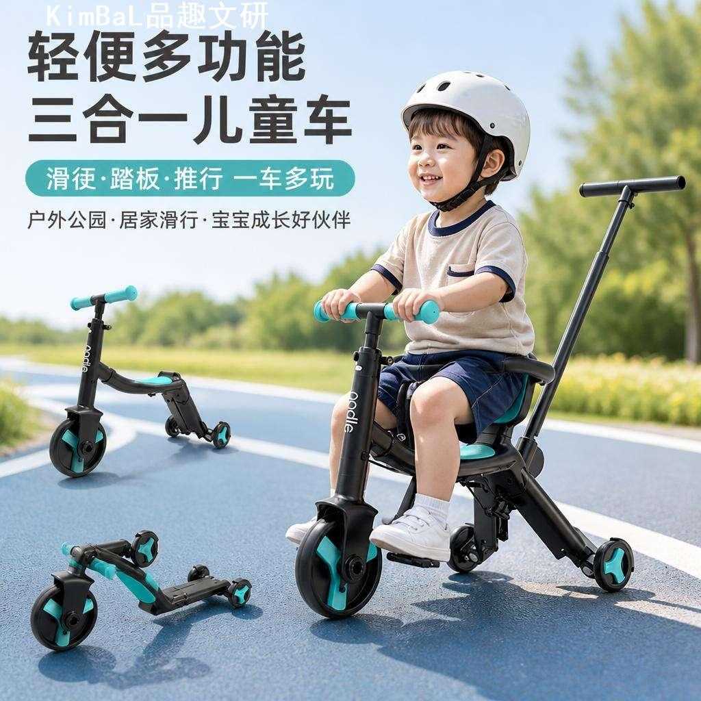 轻便多功能户外公园居家三合一