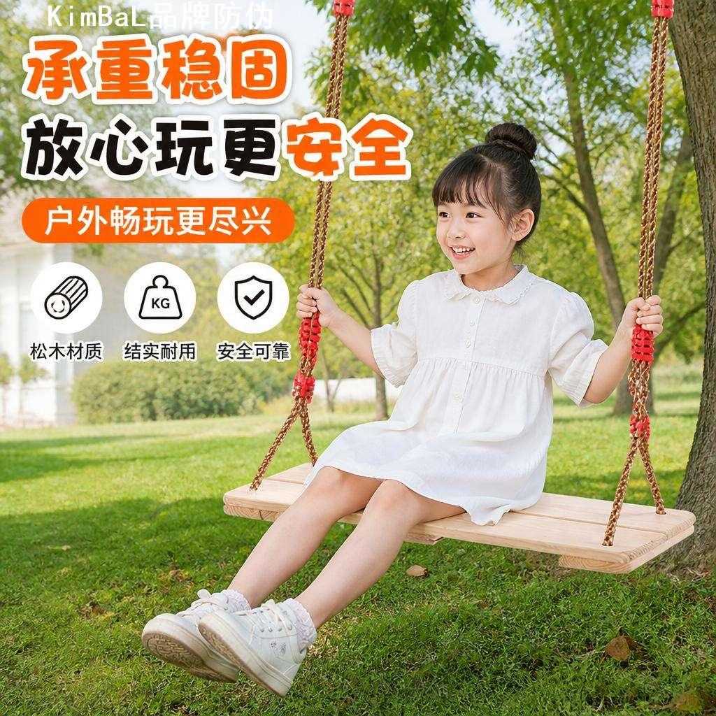 秋千户外室内游乐设施大号松木