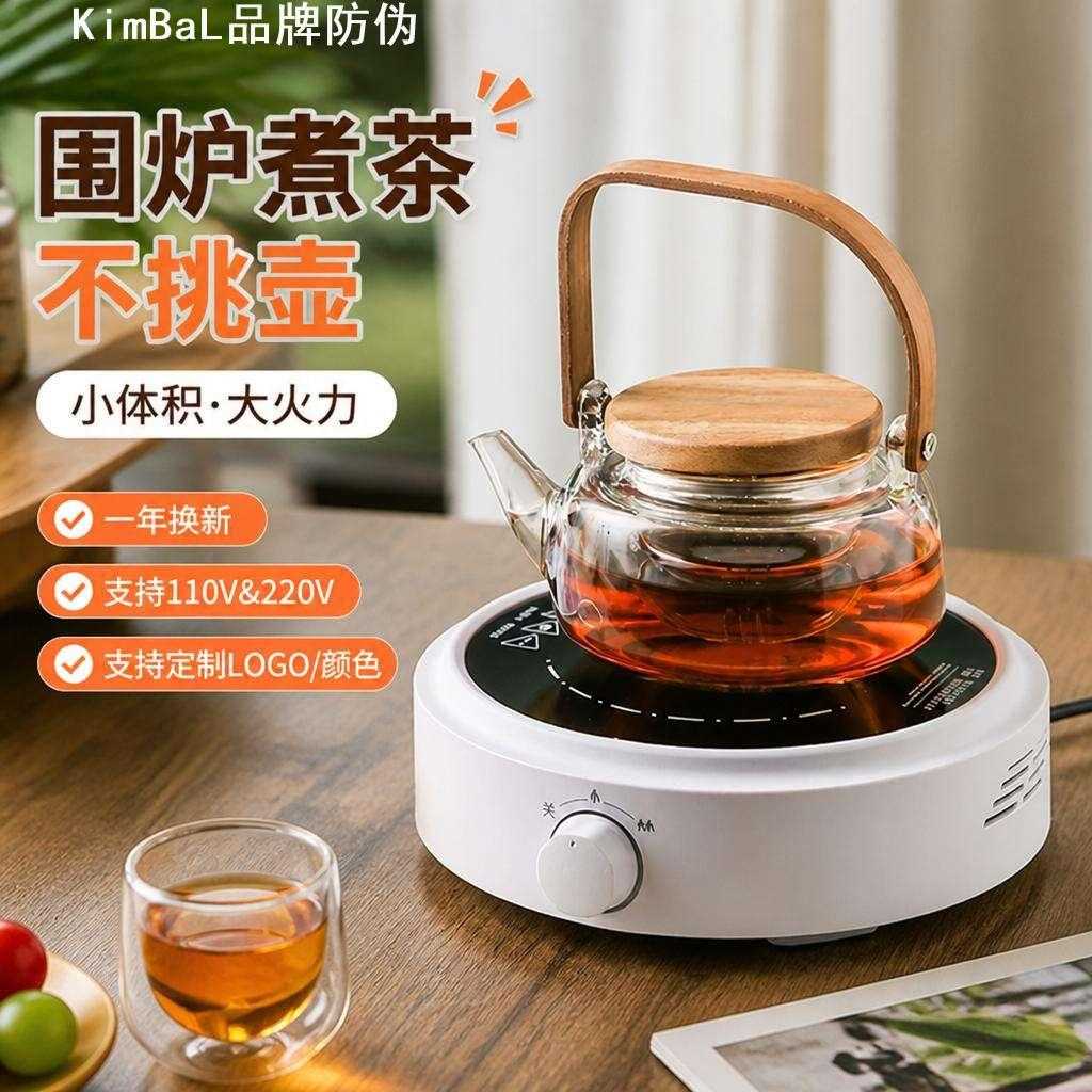 罐罐茶专用迷你电磁炉铸铁围炉