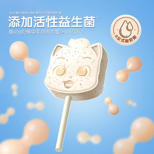 三只松鼠_跳跳糖小奶棒原味40g