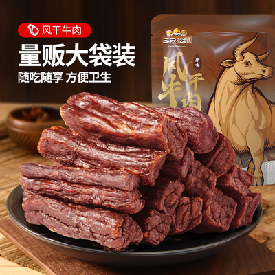 风干牛肉500g三只松鼠_劲道紧实