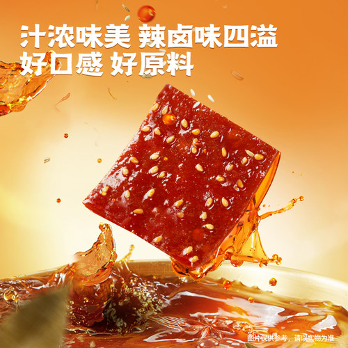 三只松鼠靖江风味辣卤肉脯