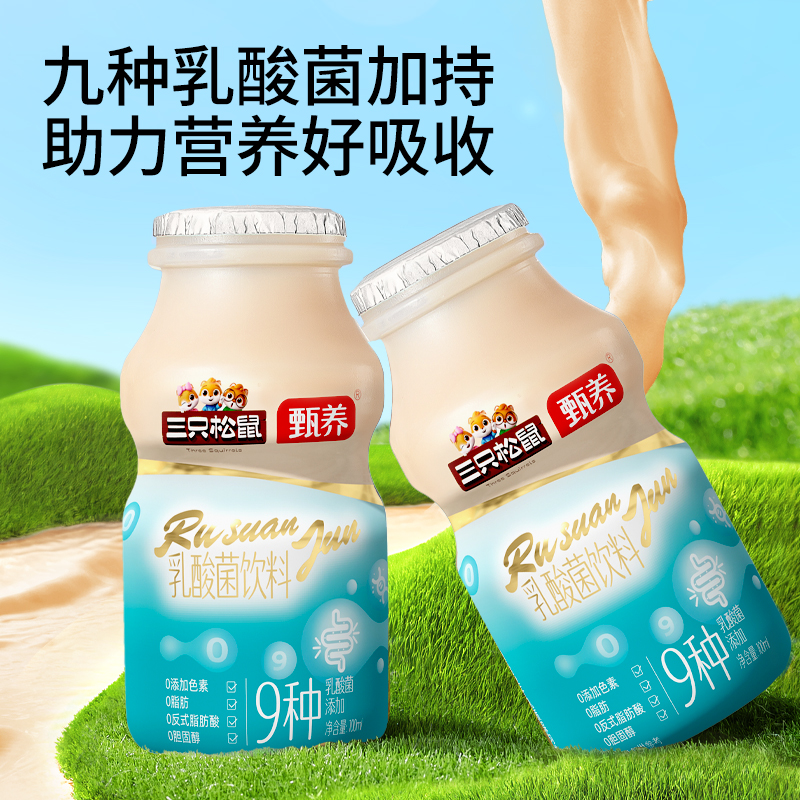 三只松鼠乳酸菌饮品24瓶风味饮料