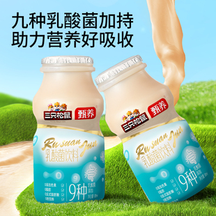 三只松鼠_乳酸菌饮料夏季含乳饮料整排早餐乳酸菌饮品零食早餐奶