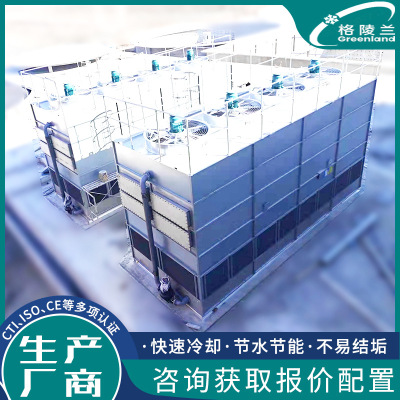水冷空调冷却塔 空调设备冷却塔 蒸发式冷凝器 闭式循环凉水塔厂