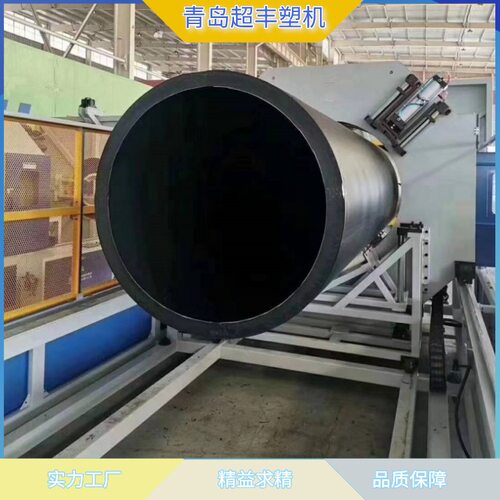 青岛超丰  塑料管材设备 Pe管生产线 塑料管机器生产厂家