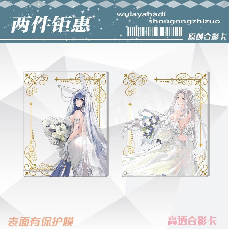 碧蓝航线誓约卡约克城花园婚纱周边合影透卡谷子立牌挂件送礼