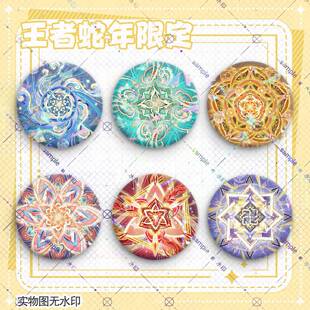 王者蛇限皮肤愿照九天女娲妲己虞姬蔡文姬游戏周边徽章收藏纪念礼