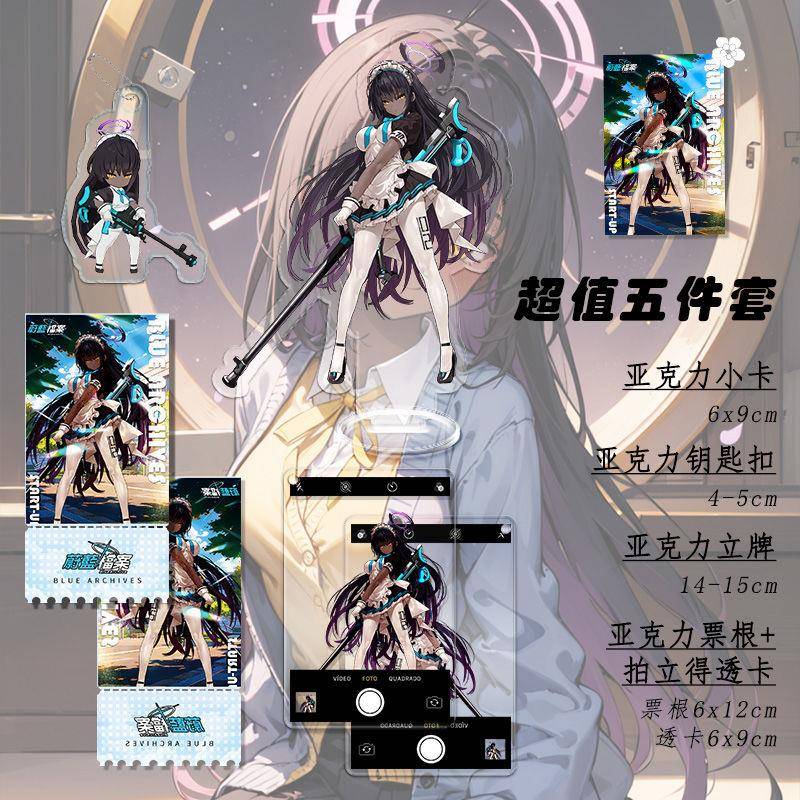 蔚蓝档案角楯花凛周边系列亚克力立牌票根透卡小卡钥匙扣礼物