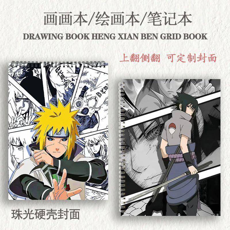 火影忍者画画本素描速写马克硬壳封面定制B5/A4/8K笔记本横线网格