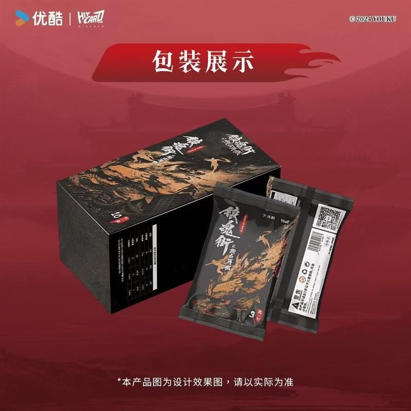 Hitcard镇魂街之热血再燃敖瑞鹏周边收藏卡盲盒