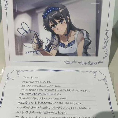 日谷散货 青春猪头少年不会梦到兔女郎学姐樱岛麻衣生日特典卡