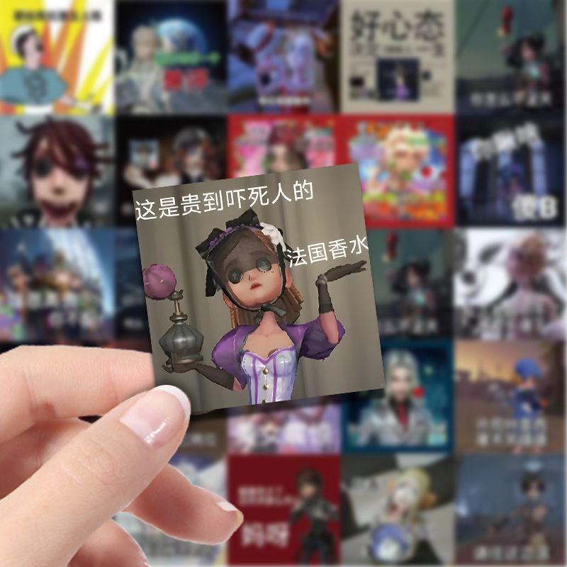 700贴第五人格表情包贴纸游戏周边沙雕搞怪手机壳diy装饰贴画