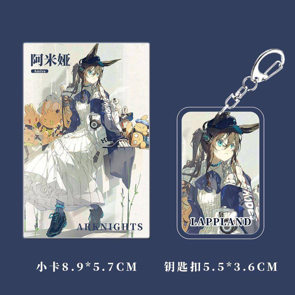 明日方舟游戏周边阿米娅人物钥匙扣吧唧小卡镭射票礼物礼品套装