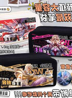 王者荣耀周边孙悟空李信公孙离澜笔袋中小学生大容量文具痛包
