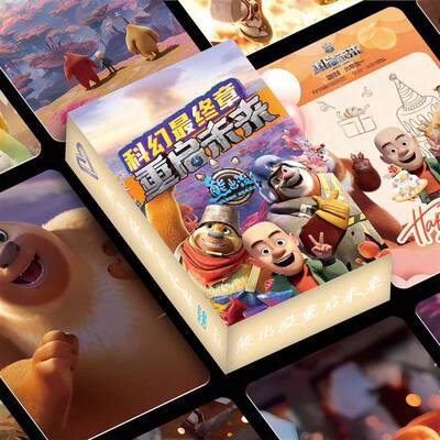 熊出没重启未来电影55张高清LOMO小卡片限量不重复镭射圆角盒装卡