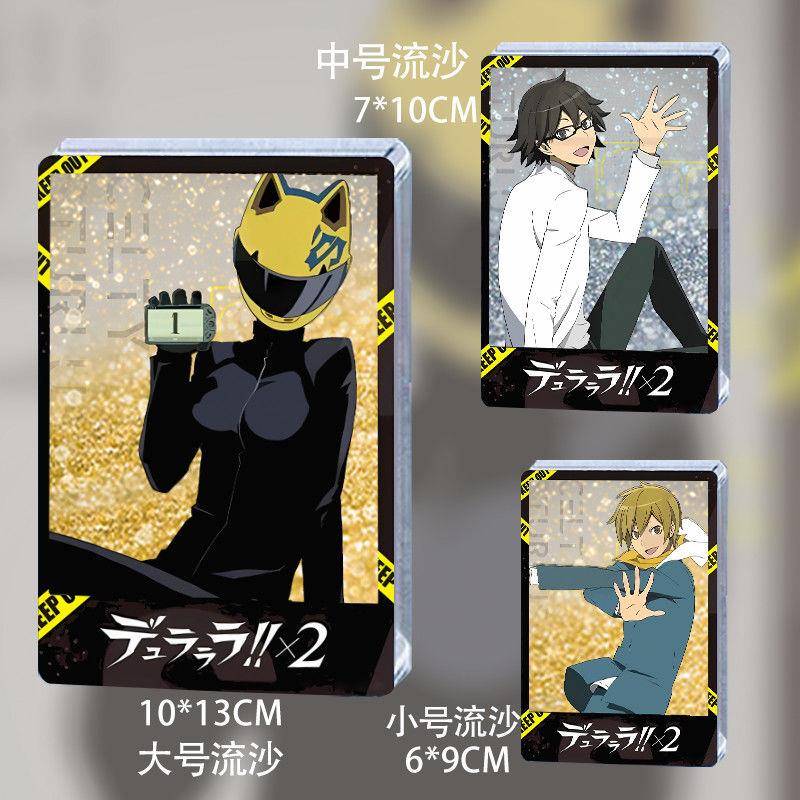 无头骑士异闻录15周年周边流沙麻将塞尔提岸谷新罗纪田正臣送礼