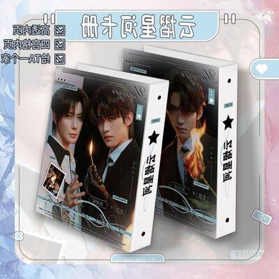 吾岸云熠星河云旗郝熠然彼岸演唱会周边卡册拍立得小卡收纳册相M