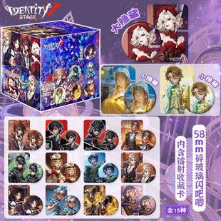 第五人格同人周边58MM双闪吧唧盲抽镭射玻璃闪卡徽章盲盒胸针 新款
