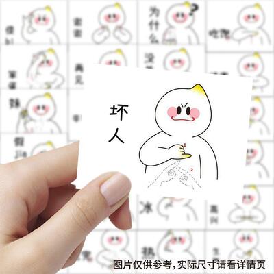 63贴基础手语教学贴纸可爱卡通零基础学习手语教程手账桌面防水贴