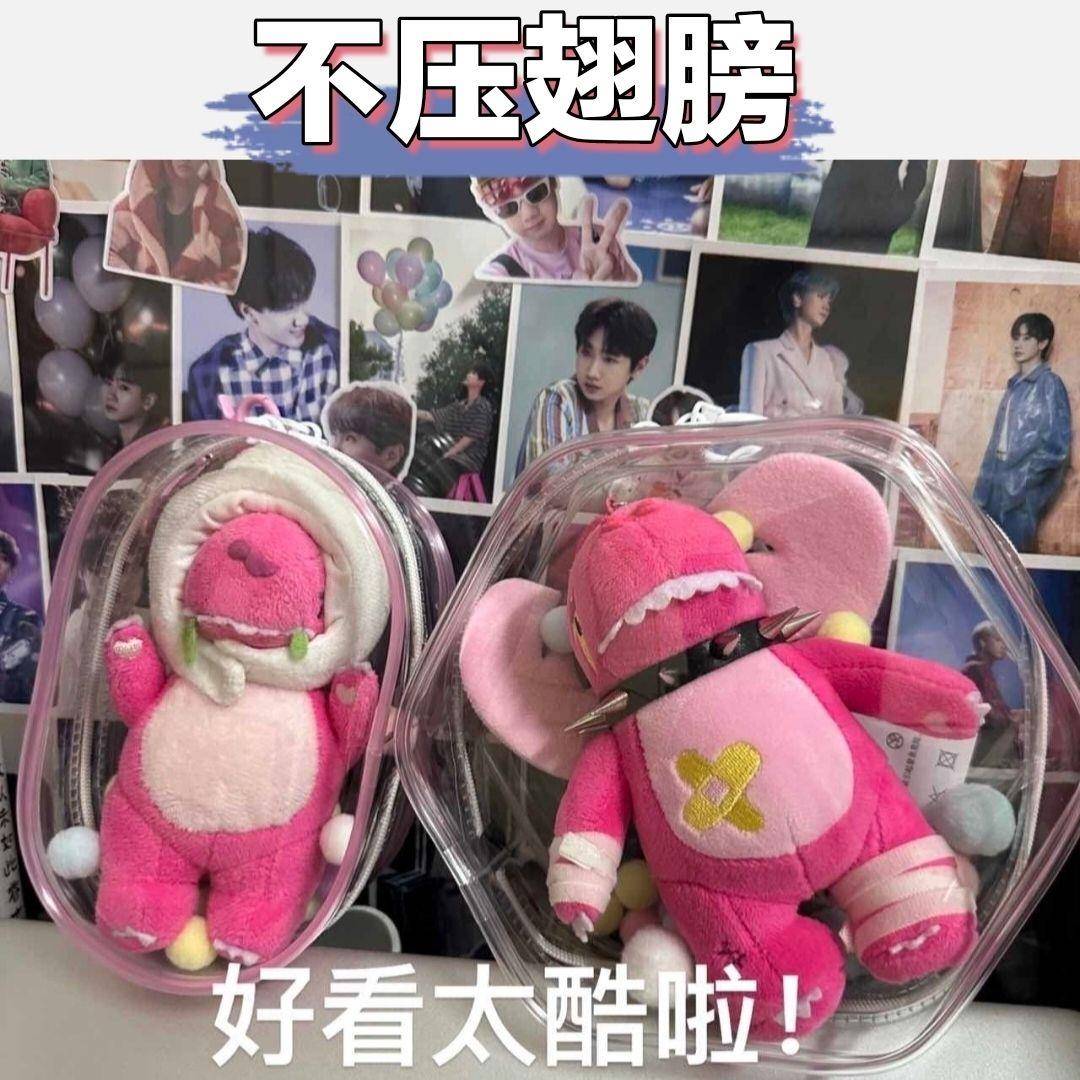15cm素龙娃包汪苏泷演唱会周边闪电素龙能量素龙追星收纳玩偶公仔