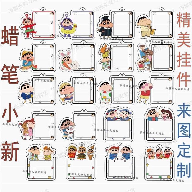 蜡笔小新亚克力照片钥匙扣情侣可爱来图书包挂件卡通闺蜜挂饰