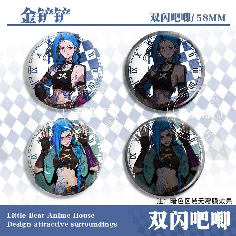 金铲铲之战双闪金克丝吧唧徽章幻彩珠光白桌面摆件收藏品马口铁女