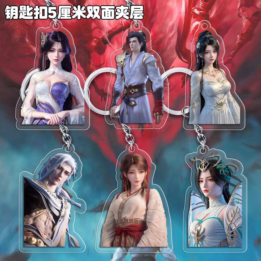 完美世界挂件钥匙扣亚克力石昊荒天候火灵儿清漪云曦动漫游戏周边