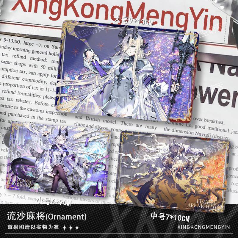 明日方舟周边爱布拉娜死芒苇草流沙麻将同人谷子亚克力流麻小摆件