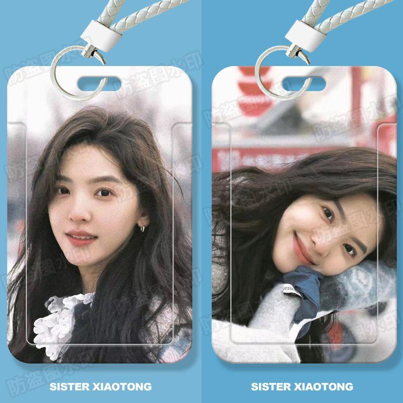 章若楠明星周边学生滑盖卡套饭卡公交卡身份证件保护套门禁卡女