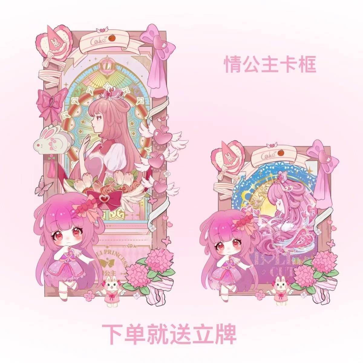 原创叶罗丽情公主周边压克力卡框插卡立牌高颜值卡片展示架摆件
