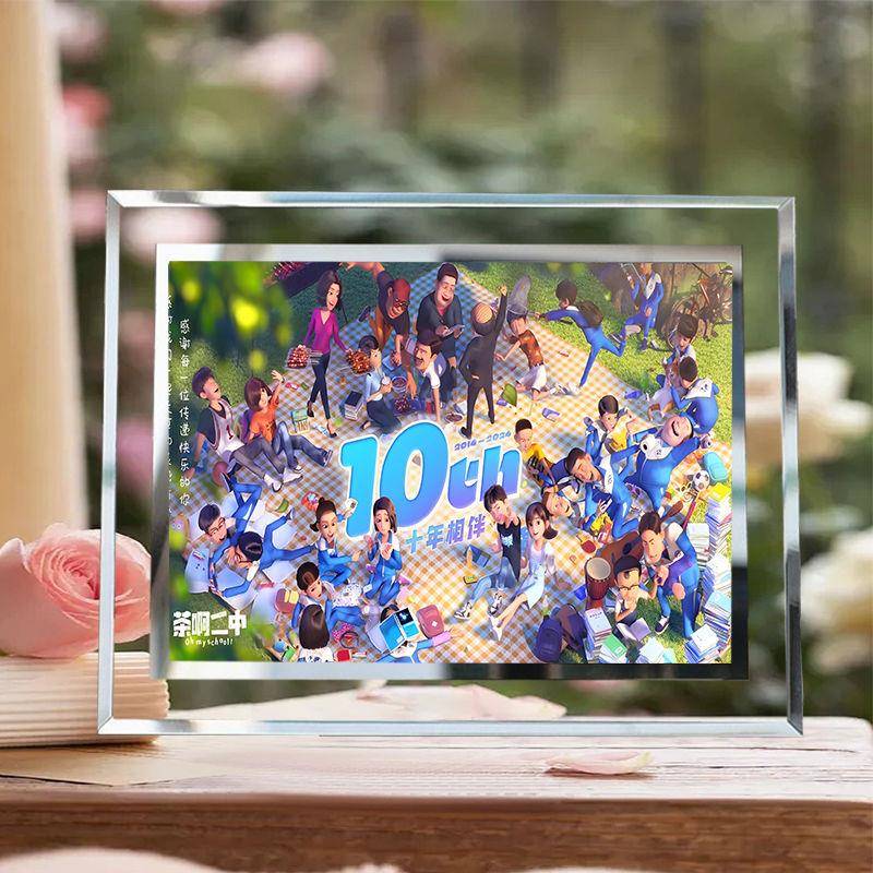茶啊二中周边同款水晶相框定制照片玻璃摆台送同学朋友生日礼物品