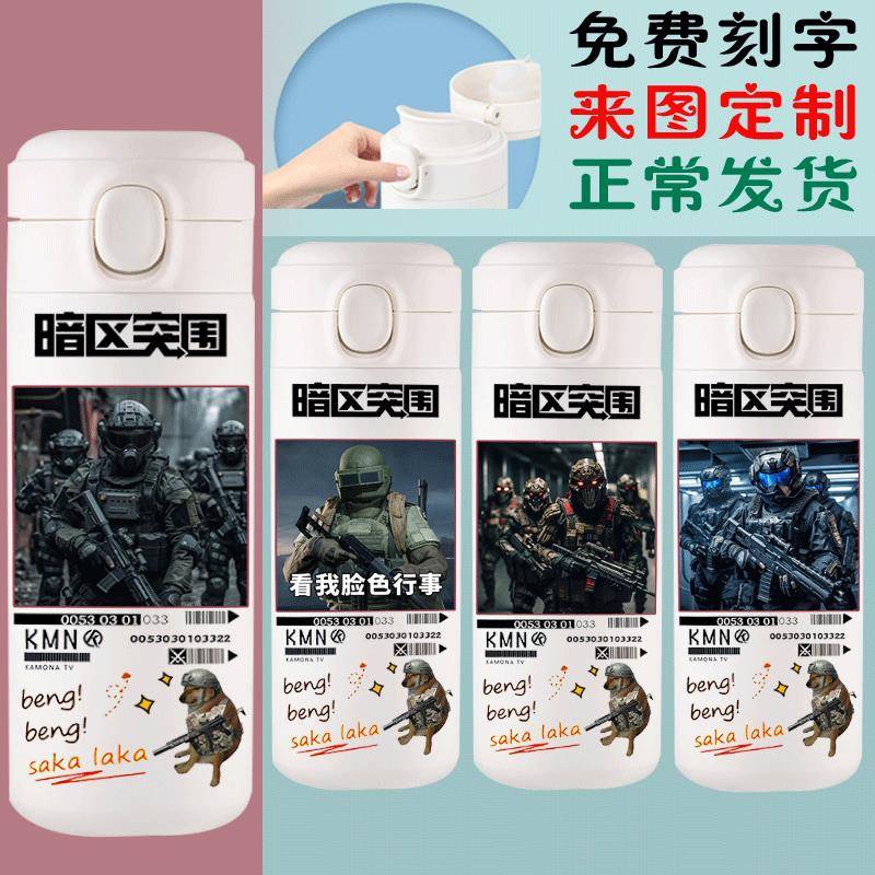 暗区突围水杯暗区突围水杯战神cos同款运动保温杯蓝红卡莫纳电台