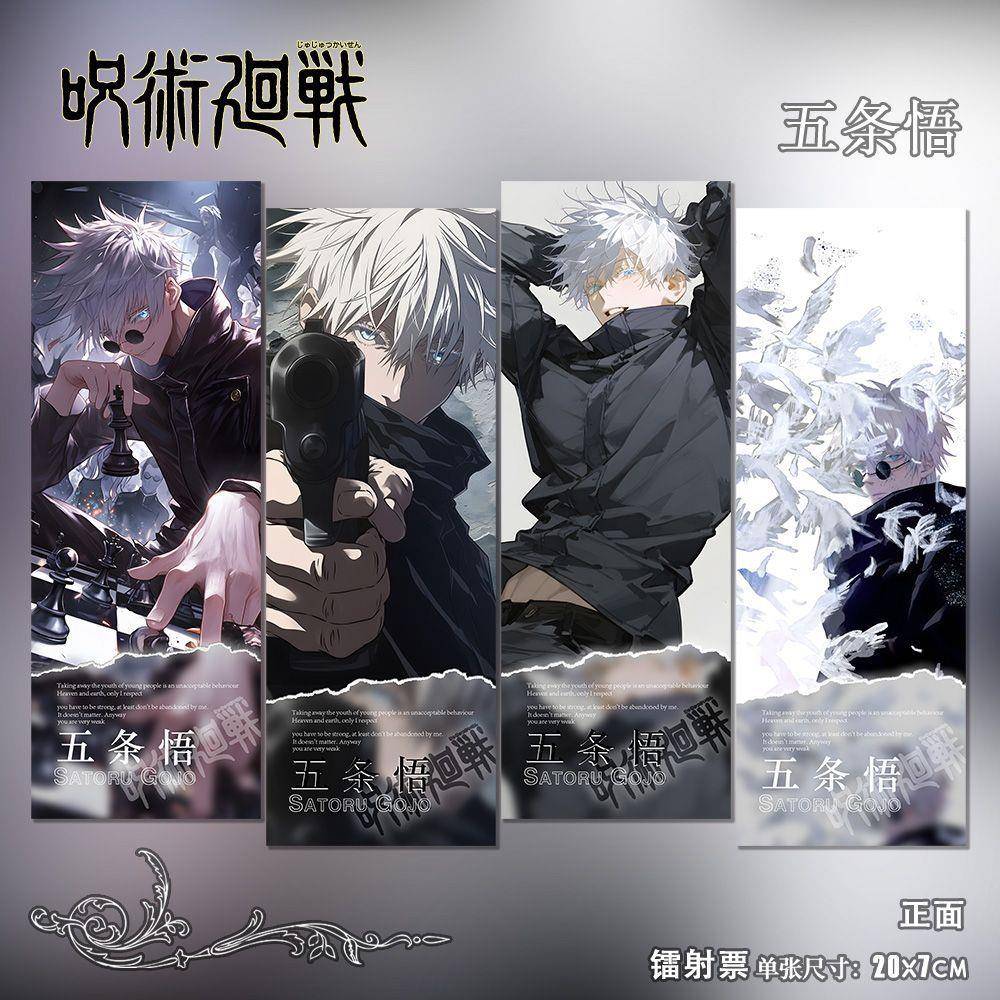 咒术回战日漫周边五条悟同人动漫原创周边高清镭射票书签生日礼物