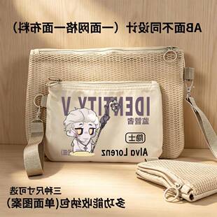 第五周边人格隐士佣兵渔女园丁双层防水双拉炼包收纳袋旅行收纳包