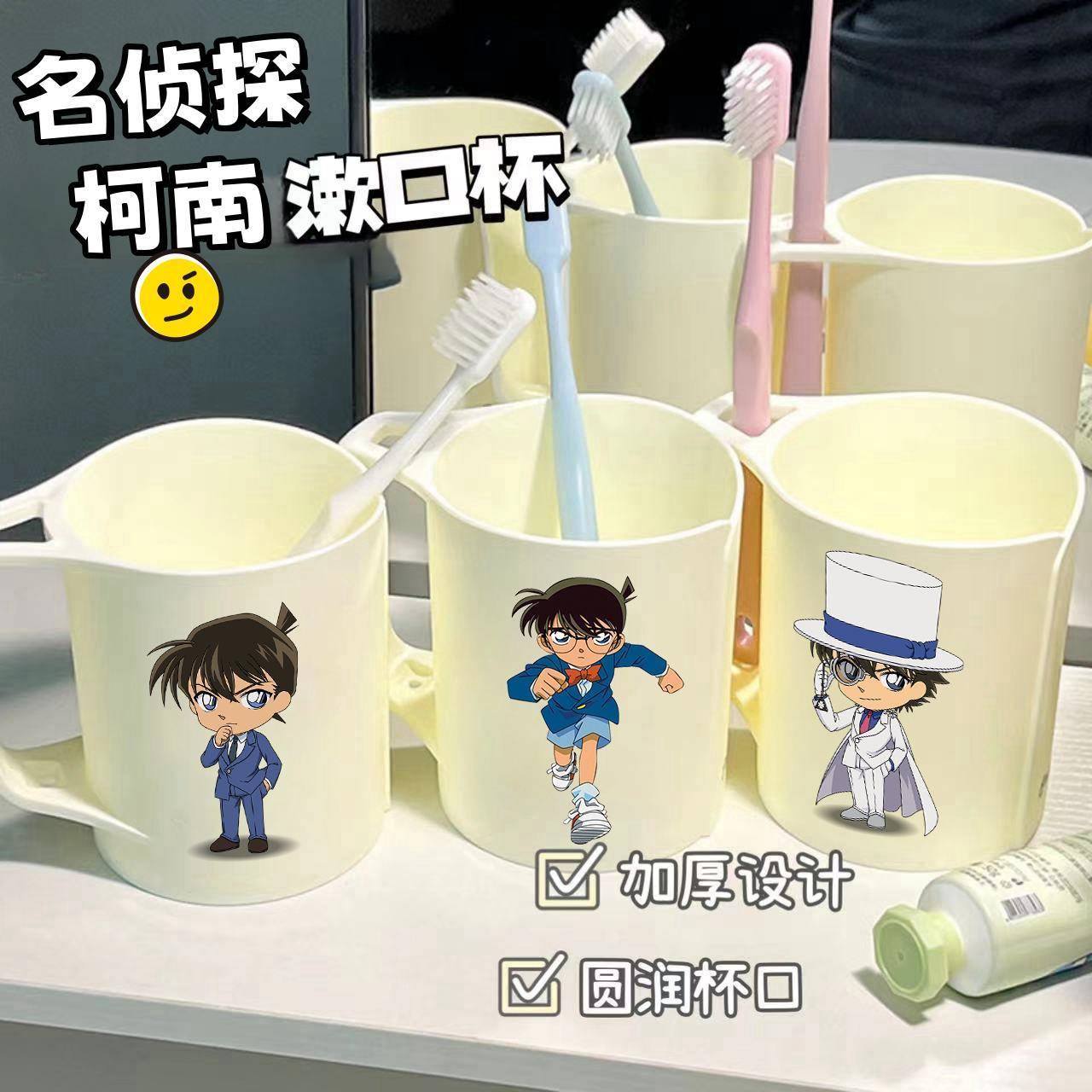 名侦探柯南周边儿童牙刷杯男孩卡通可爱漱口杯家用高颜值牙杯牙缸