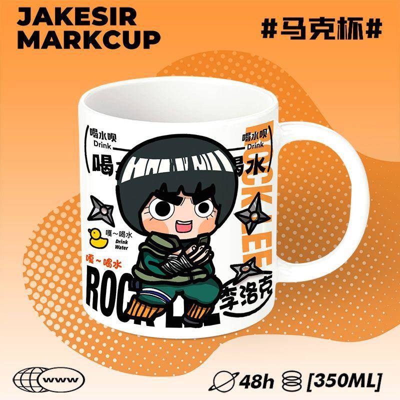 火影忍者李洛克陶瓷马克杯早餐勺子情侣咖啡茶杯办公水杯礼物