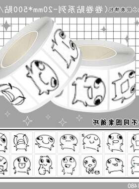 2000贴无字抽象小屁表情包卷卷贴搞笑趣味手账手机笔记本装饰贴纸