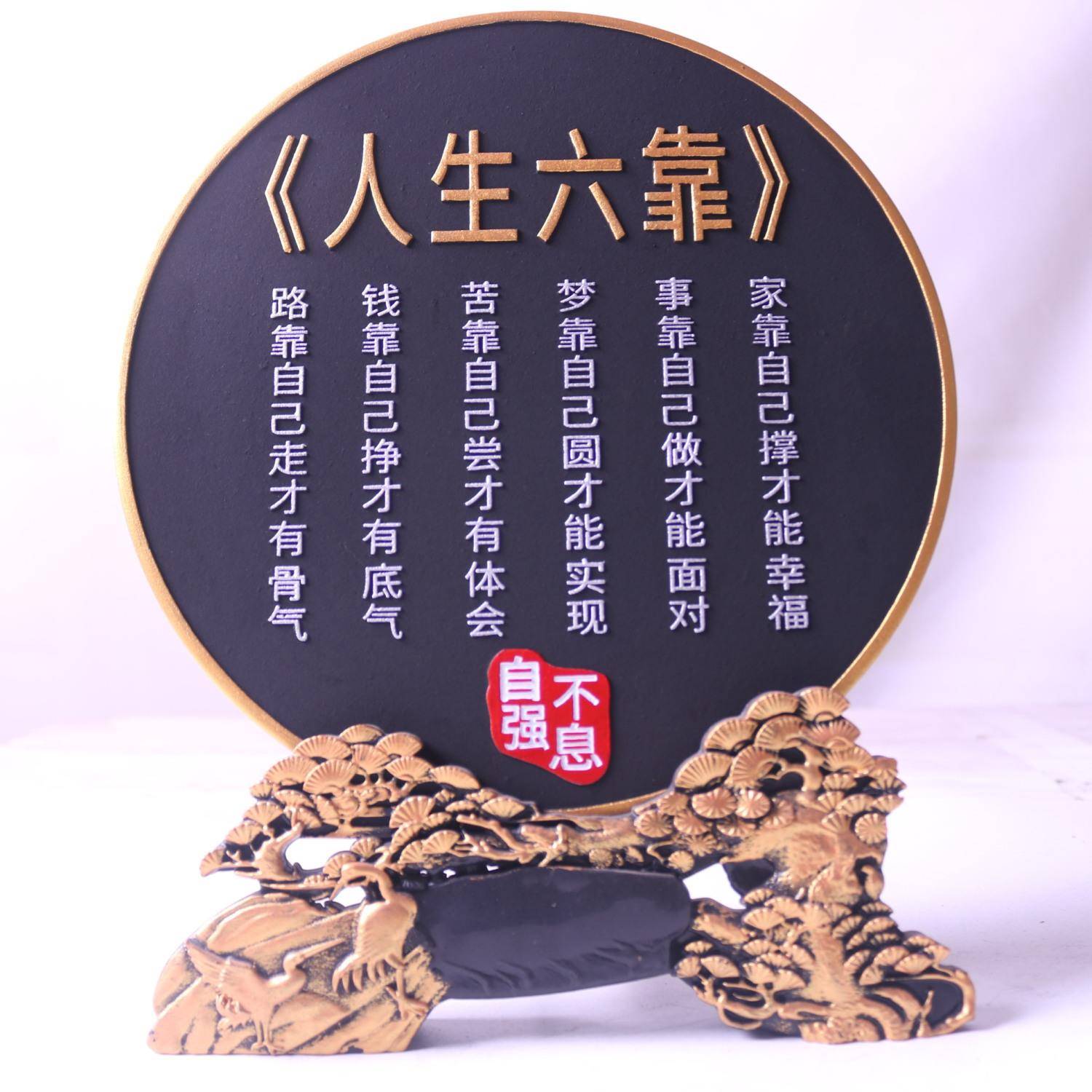 励志桌面摆件活性炭雕电视柜客厅高档装饰品祛异味除甲醛家居装饰