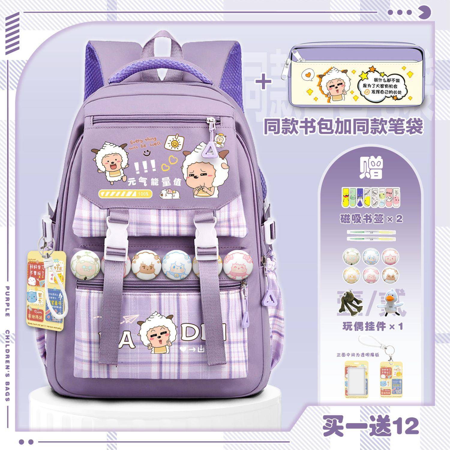 【683人收藏】羊羊系列周边大容量双肩包百搭防泼水男女学生书包