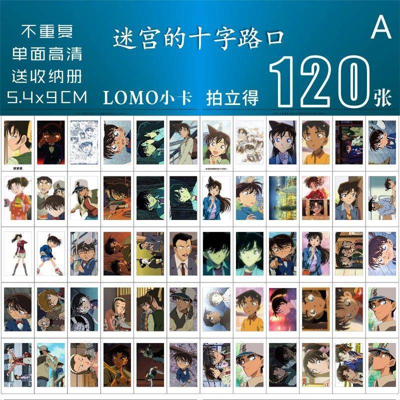 名侦探柯南迷宫的十字路口小卡周边动漫二次元同款拍立得三寸自印