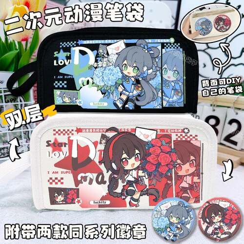 洛天依vsinger周边同人Q版言和乐正绫学生文具收纳袋便携双层笔袋